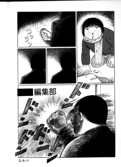 Page 123 of Iyashiku Gehin ni