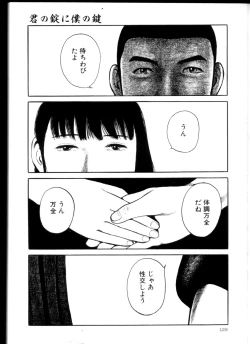Page 128 of Iyashiku Gehin ni