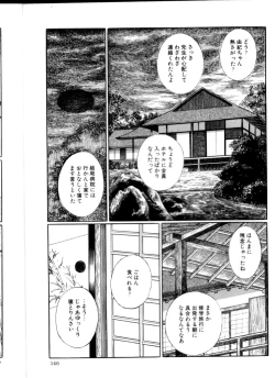 Page 145 of Iyashiku Gehin ni