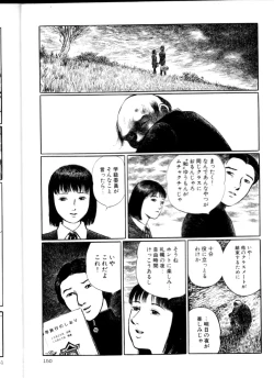 Page 149 of Iyashiku Gehin ni