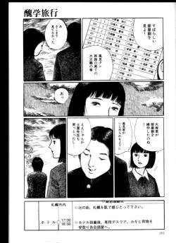 Page 150 of Iyashiku Gehin ni