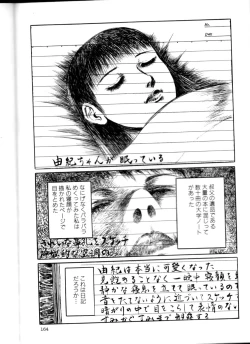 Page 163 of Iyashiku Gehin ni