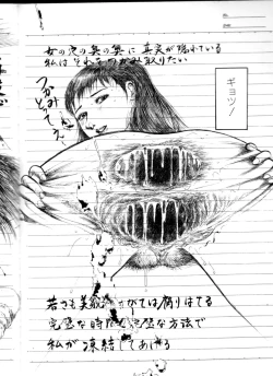 Page 169 of Iyashiku Gehin ni