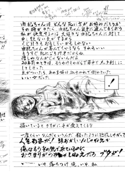 Page 173 of Iyashiku Gehin ni