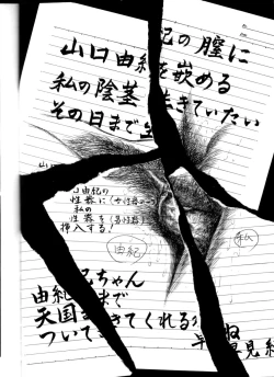 Page 177 of Iyashiku Gehin ni