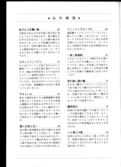 Page 180 of Iyashiku Gehin ni