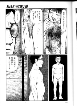 Page 20 of Iyashiku Gehin ni