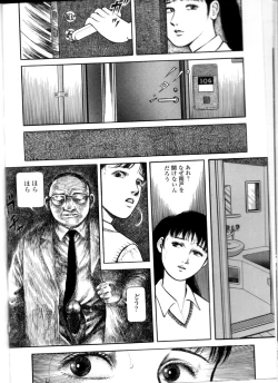 Page 29 of Iyashiku Gehin ni