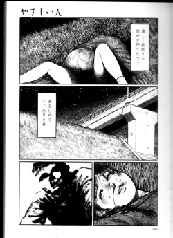 Page 44 of Iyashiku Gehin ni