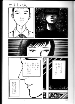 Page 46 of Iyashiku Gehin ni