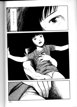 Page 55 of Iyashiku Gehin ni