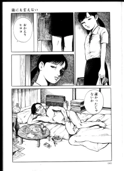 Page 64 of Iyashiku Gehin ni