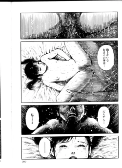 Page 79 of Iyashiku Gehin ni