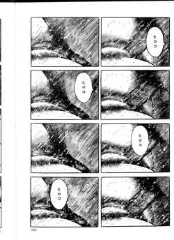 Page 81 of Iyashiku Gehin ni