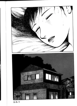 Page 83 of Iyashiku Gehin ni