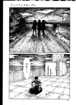 Page 88 of Iyashiku Gehin ni