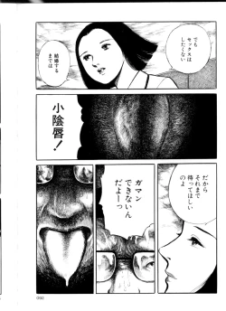 Page 91 of Iyashiku Gehin ni