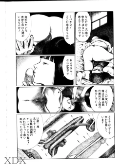 Page 9 of Iyashiku Gehin ni