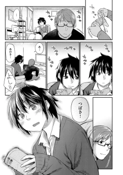 Page 177 of Itoshii Kimi o Kuruu hodo...