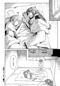 Page 51 of Itoshii Kimi o Kuruu hodo...