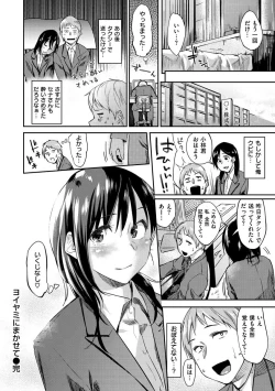 Page 91 of Itoshii Kimi o Kuruu hodo...