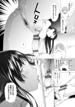 Page 114 of Koisuru Otome no Otoshikata