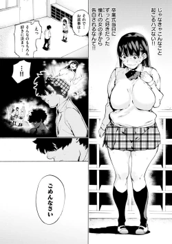 Page 126 of Koisuru Otome no Otoshikata