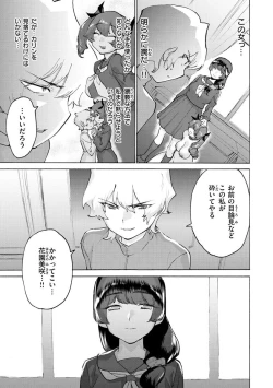 Page 151 of Koisuru Otome no Otoshikata