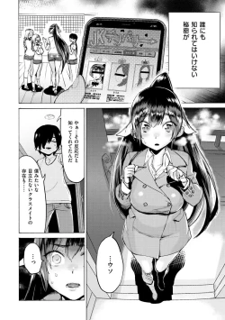Page 4 of Koisuru Otome no Otoshikata