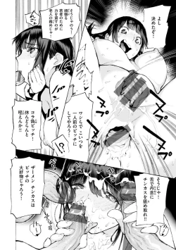 Page 60 of Koisuru Otome no Otoshikata