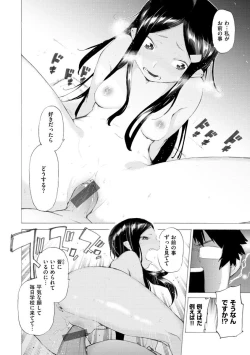 Page 90 of Koisuru Otome no Otoshikata
