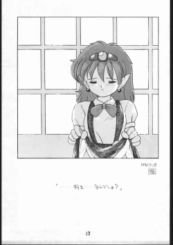 Page 12 of Makerarenai Doushitemo III