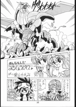 Page 22 of Makerarenai Doushitemo III