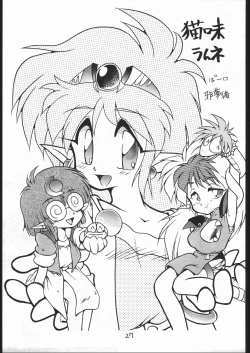 Page 26 of Makerarenai Doushitemo III