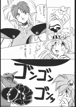 Page 28 of Makerarenai Doushitemo III