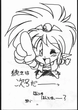 Page 29 of Makerarenai Doushitemo III