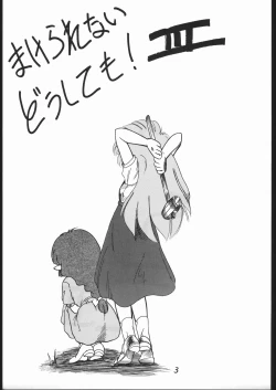 Page 2 of Makerarenai Doushitemo III