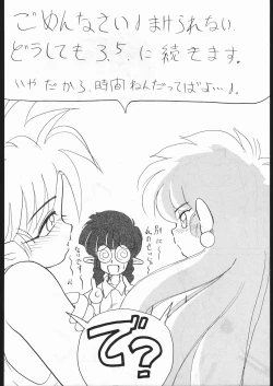 Page 63 of Makerarenai Doushitemo III