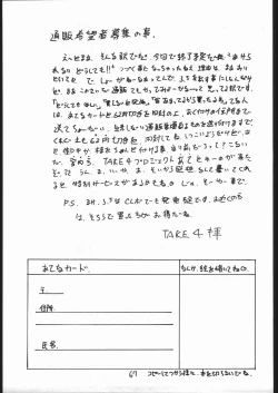 Page 66 of Makerarenai Doushitemo III