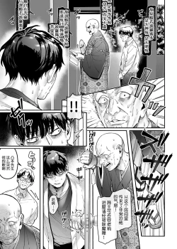 Page 4 of Kko to Yamioji Raku