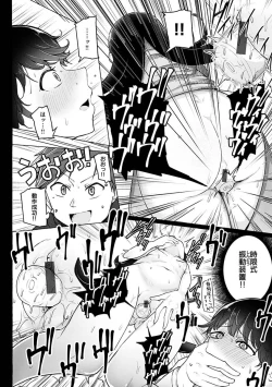 Page 124 of Sex Tanoshii