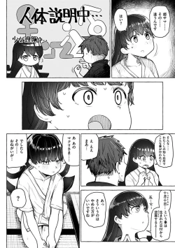 Page 130 of Sex Tanoshii