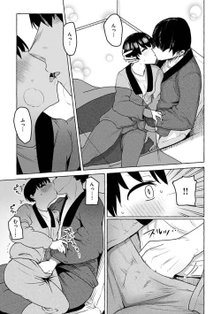 Page 147 of Sex Tanoshii