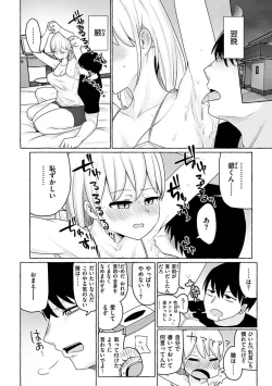 Page 16 of Sex Tanoshii