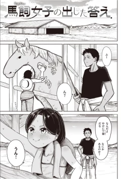 Page 187 of Sex Tanoshii