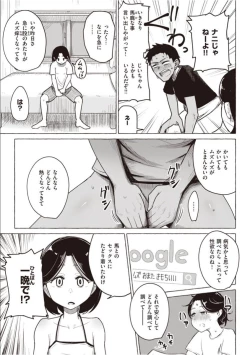 Page 189 of Sex Tanoshii