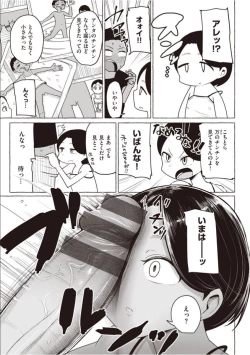 Page 191 of Sex Tanoshii