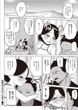 Page 208 of Sex Tanoshii