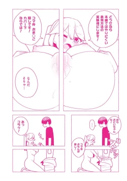 Page 223 of Sex Tanoshii