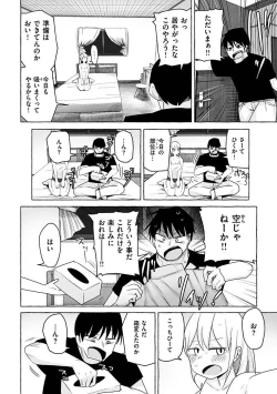 Page 26 of Sex Tanoshii